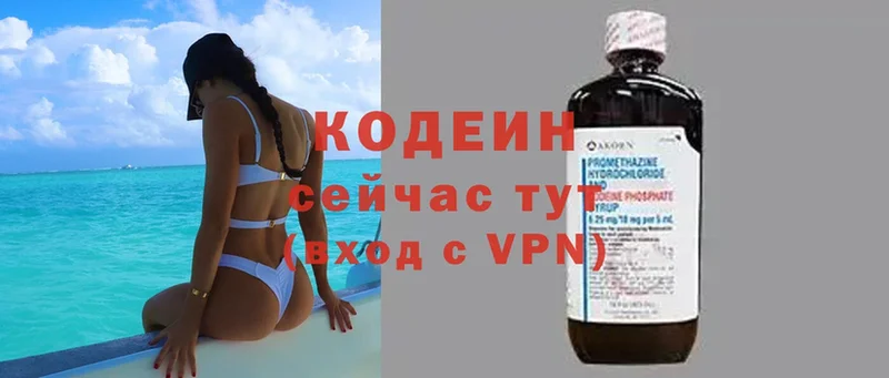 shop состав  ОМГ ОМГ вход  Боровичи  Codein Purple Drank 