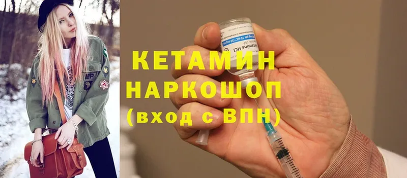 мега маркетплейс  Боровичи  Кетамин ketamine 